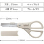 KOKUYO - 2way scissors HAKOAKE (Light gray)