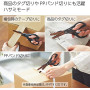 KOKUYO - 2way scissors HAKOAKE (Black)