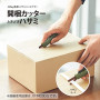 KOKUYO - 2way cutter HAKOAKE (Khaki)
