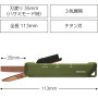 KOKUYO - 2way cutter HAKOAKE (Khaki)
