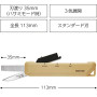 KOKUYO - 2way cutter HAKOAKE (Sand beige)