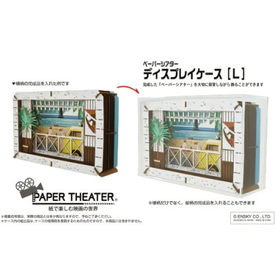 ENSKY - Display Case L Size (PT-LCS1) Paper Theater Series