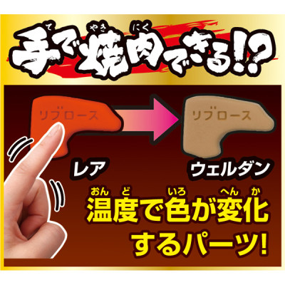 MegaHouse - Special Selection Yakiniku Puzzle 
