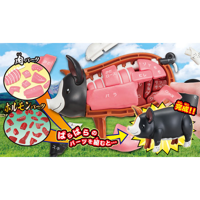 Pig ☆専用 MegaHouse - Black Pig Puzzle