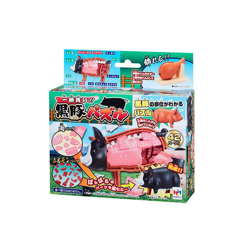 thumbnail interactive-video image 1 of MEGAHOUSE Special Pig Puzzle – Yakiniku Tonkatsu 3D Puzzle (Japan Import, Free Shipping) 1 of 3
