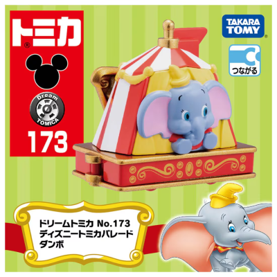 Dream TOMICA - DISNEY TOMICA PARADE DUMBO (Dream TOMICA / No.173)
