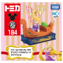 Dream TOMICA - DISNEY TOMICA PARADE RAPUNZEL (Dream TOMICA / No.184)