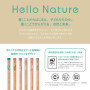Tombow - Gift Pencil Set (Hello Nature)