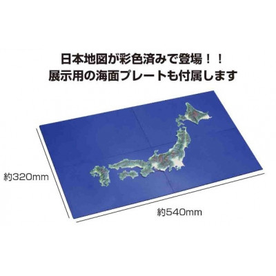 FUJIMI - 29EX-1 Japan Map pre-painted / sea surface plate included (Plastic Model Kit)