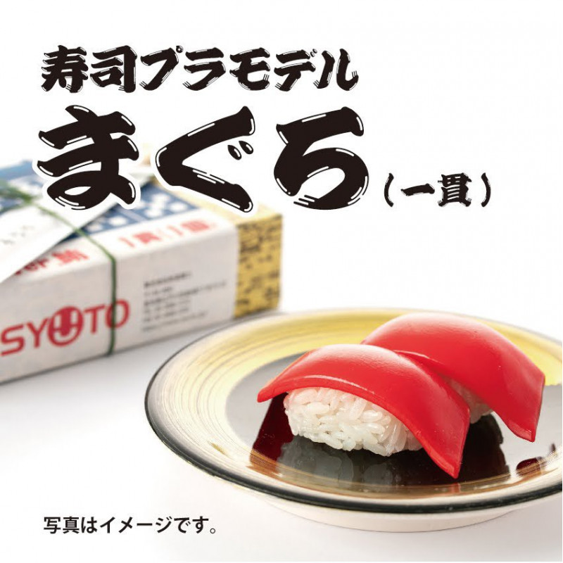 SYUTO - Maguro Sushi Plastic Model Kit (Tuna)
