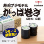 SYUTO - Kappa Maki Sushi Plastic Model Kit (Cucumber)